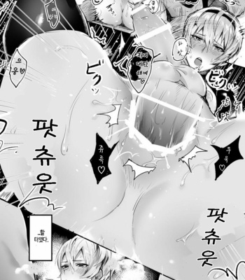 [Ichigo Wadachi (Iwanasho)] Inkou Oukoku ~Sex Kingdom~ Fire Emblem if dj [kr] – Gay Manga sex 5