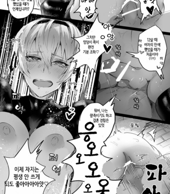 [Ichigo Wadachi (Iwanasho)] Inkou Oukoku ~Sex Kingdom~ Fire Emblem if dj [kr] – Gay Manga sex 16