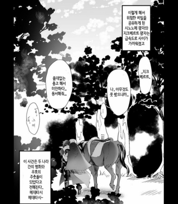 [Ichigo Wadachi (Iwanasho)] Inkou Oukoku ~Sex Kingdom~ Fire Emblem if dj [kr] – Gay Manga sex 39
