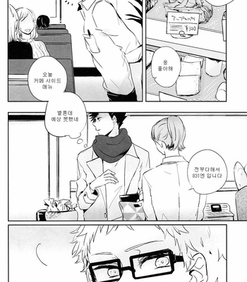 [giiza/ Satou] Unexpectedly Favourable – Haikyuu!! dj [kr] – Gay Manga sex 3