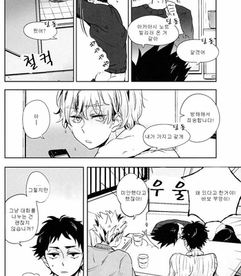 [giiza/ Satou] Unexpectedly Favourable – Haikyuu!! dj [kr] – Gay Manga sex 9