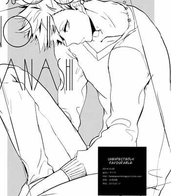 [giiza/ Satou] Unexpectedly Favourable – Haikyuu!! dj [kr] – Gay Manga sex 23