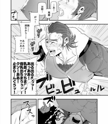[Maraparte (Kojima Shoutarou)] Tiger and Bunny dj – Tsukkae Ushi Bonyuu [JP] – Gay Manga sex 8