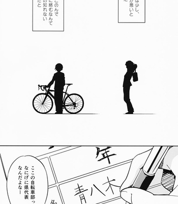 [Abendrot/ Yuki hiko] Yowamushi Pedal dj – Re: Name [JP] – Gay Manga sex 2