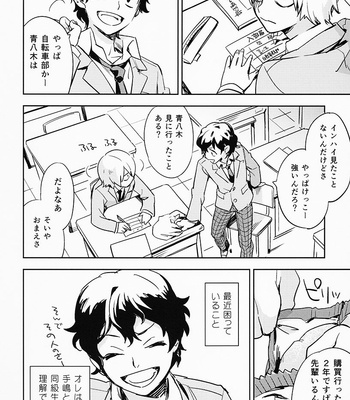 [Abendrot/ Yuki hiko] Yowamushi Pedal dj – Re: Name [JP] – Gay Manga sex 3