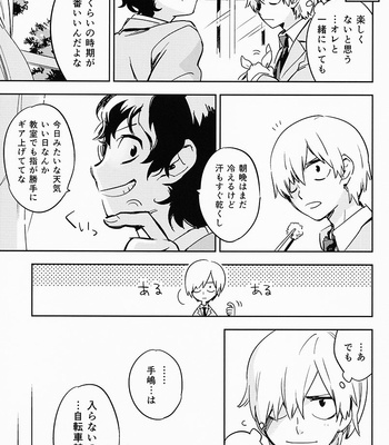 [Abendrot/ Yuki hiko] Yowamushi Pedal dj – Re: Name [JP] – Gay Manga sex 4