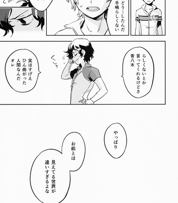[Abendrot/ Yuki hiko] Yowamushi Pedal dj – Re: Name [JP] – Gay Manga sex 8