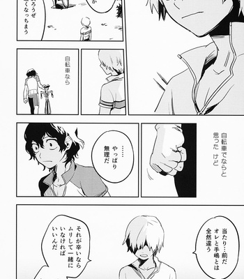 [Abendrot/ Yuki hiko] Yowamushi Pedal dj – Re: Name [JP] – Gay Manga sex 9