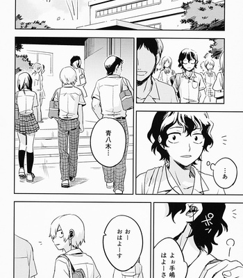 [Abendrot/ Yuki hiko] Yowamushi Pedal dj – Re: Name [JP] – Gay Manga sex 11
