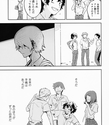 [Abendrot/ Yuki hiko] Yowamushi Pedal dj – Re: Name [JP] – Gay Manga sex 12