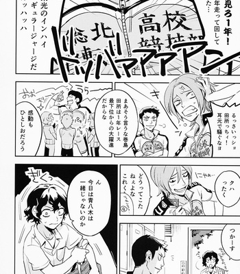 [Abendrot/ Yuki hiko] Yowamushi Pedal dj – Re: Name [JP] – Gay Manga sex 15