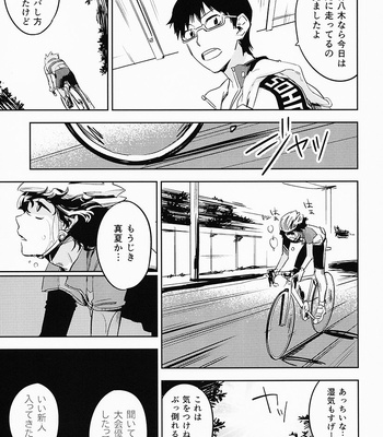 [Abendrot/ Yuki hiko] Yowamushi Pedal dj – Re: Name [JP] – Gay Manga sex 16
