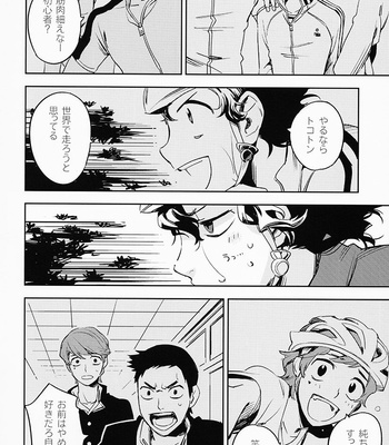 [Abendrot/ Yuki hiko] Yowamushi Pedal dj – Re: Name [JP] – Gay Manga sex 17