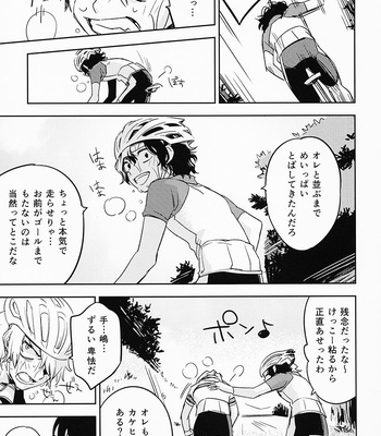 [Abendrot/ Yuki hiko] Yowamushi Pedal dj – Re: Name [JP] – Gay Manga sex 26