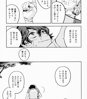 [Abendrot/ Yuki hiko] Yowamushi Pedal dj – Re: Name [JP] – Gay Manga sex 28