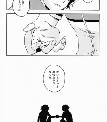 [Abendrot/ Yuki hiko] Yowamushi Pedal dj – Re: Name [JP] – Gay Manga sex 31