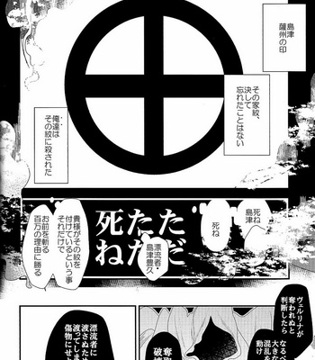 [cakes (ku)] Drifters dj – Ai to Yokubou [JP] – Gay Manga sex 4