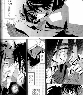 [cakes (ku)] Drifters dj – Ai to Yokubou [JP] – Gay Manga sex 15