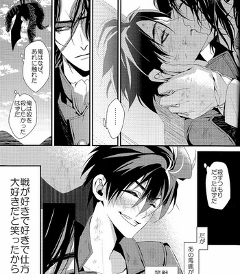 [cakes (ku)] Drifters dj – Ai to Yokubou [JP] – Gay Manga sex 16