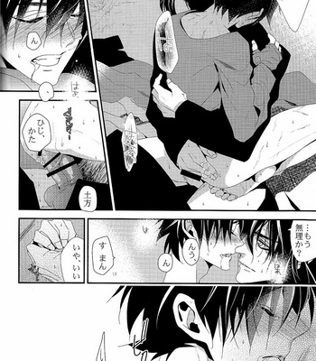 [cakes (ku)] Drifters dj – Ai to Yokubou [JP] – Gay Manga sex 31
