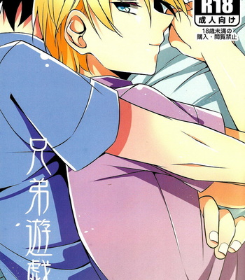 Gay Manga - [Osakana Tabeyo (Matsunaga Hijiri)] Kyoudai Yuugi – Shokugeki no Soma dj [JP] – Gay Manga