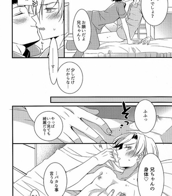 [Osakana Tabeyo (Matsunaga Hijiri)] Kyoudai Yuugi – Shokugeki no Soma dj [JP] – Gay Manga sex 8