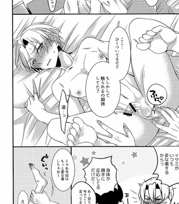 [Osakana Tabeyo (Matsunaga Hijiri)] Kyoudai Yuugi – Shokugeki no Soma dj [JP] – Gay Manga sex 10