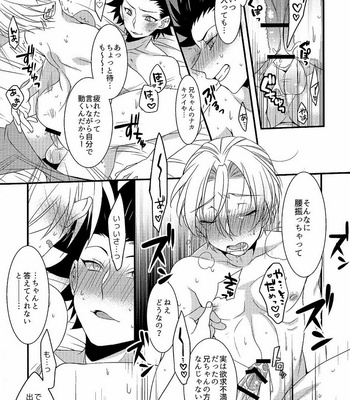[Osakana Tabeyo (Matsunaga Hijiri)] Kyoudai Yuugi – Shokugeki no Soma dj [JP] – Gay Manga sex 19
