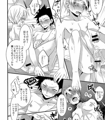 [Osakana Tabeyo (Matsunaga Hijiri)] Kyoudai Yuugi – Shokugeki no Soma dj [JP] – Gay Manga sex 20