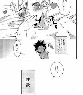 [Osakana Tabeyo (Matsunaga Hijiri)] Kyoudai Yuugi – Shokugeki no Soma dj [JP] – Gay Manga sex 25