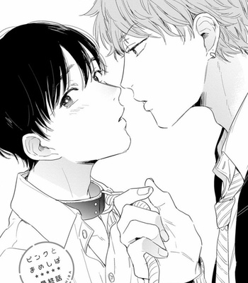 [KURAHASHI Tomo] Pink to Mameshiba (update c.4) [Eng] – Gay Manga sex 139