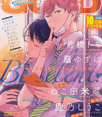 [KURAHASHI Tomo] Pink to Mameshiba (update c.4) [Eng] – Gay Manga sex 72