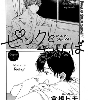 [KURAHASHI Tomo] Pink to Mameshiba (update c.4) [Eng] – Gay Manga sex 74