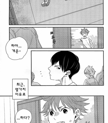 [Yocto (Chiba)] Kimi ni Shika Kikoenai – Haikyu!! dj [kr] – Gay Manga sex 2