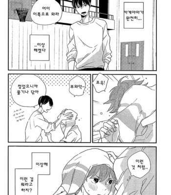 [Yocto (Chiba)] Kimi ni Shika Kikoenai – Haikyu!! dj [kr] – Gay Manga sex 3