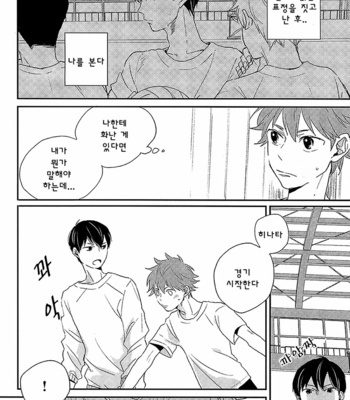 [Yocto (Chiba)] Kimi ni Shika Kikoenai – Haikyu!! dj [kr] – Gay Manga sex 7