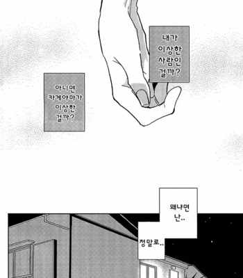 [Yocto (Chiba)] Kimi ni Shika Kikoenai – Haikyu!! dj [kr] – Gay Manga sex 9