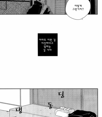 [Yocto (Chiba)] Kimi ni Shika Kikoenai – Haikyu!! dj [kr] – Gay Manga sex 14