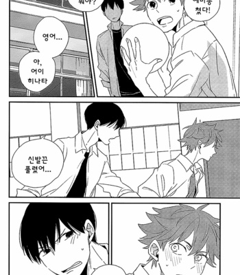 [Yocto (Chiba)] Kimi ni Shika Kikoenai – Haikyu!! dj [kr] – Gay Manga sex 15