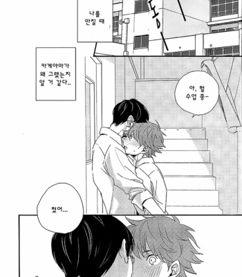 [Yocto (Chiba)] Kimi ni Shika Kikoenai – Haikyu!! dj [kr] – Gay Manga sex 22