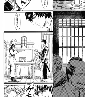 [Femoon (Fem)] Shiranu Zonzenu Yoi Odore – Gintama dj [JP] – Gay Manga sex 5