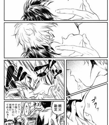 [Femoon (Fem)] Shiranu Zonzenu Yoi Odore – Gintama dj [JP] – Gay Manga sex 11