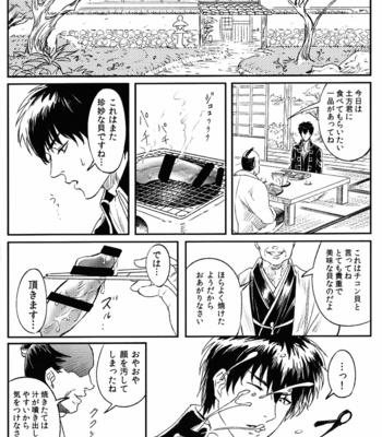 [Femoon (Fem)] Shiranu Zonzenu Yoi Odore – Gintama dj [JP] – Gay Manga sex 26