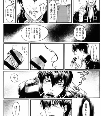 [Femoon (Fem)] Shiranu Zonzenu Yoi Odore – Gintama dj [JP] – Gay Manga sex 27