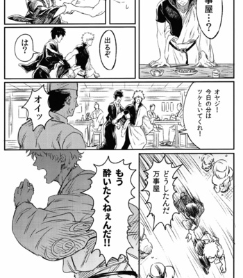 [Femoon (Fem)] Shiranu Zonzenu Yoi Odore – Gintama dj [JP] – Gay Manga sex 30