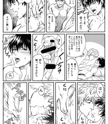 [Femoon (Fem)] Shiranu Zonzenu Yoi Odore – Gintama dj [JP] – Gay Manga sex 37