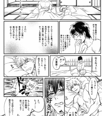 [Femoon (Fem)] Shiranu Zonzenu Yoi Odore – Gintama dj [JP] – Gay Manga sex 43