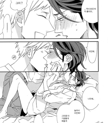 [Ogawa Chise] Owaranai Fukou ni Tsuite no Hanashi extra [kr] – Gay Manga sex 6
