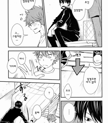 [IQ3000 (Kamachi 4-gou)] Haikyuu!! dj – Katta Hou ga Suki ni Shite ii Ruru [kr] – Gay Manga sex 8