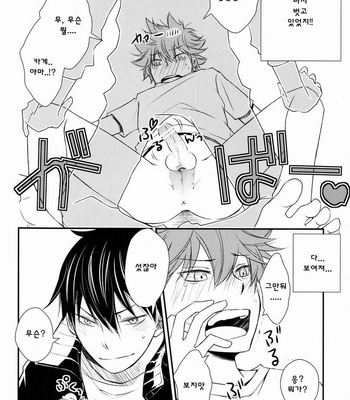 [IQ3000 (Kamachi 4-gou)] Haikyuu!! dj – Katta Hou ga Suki ni Shite ii Ruru [kr] – Gay Manga sex 17